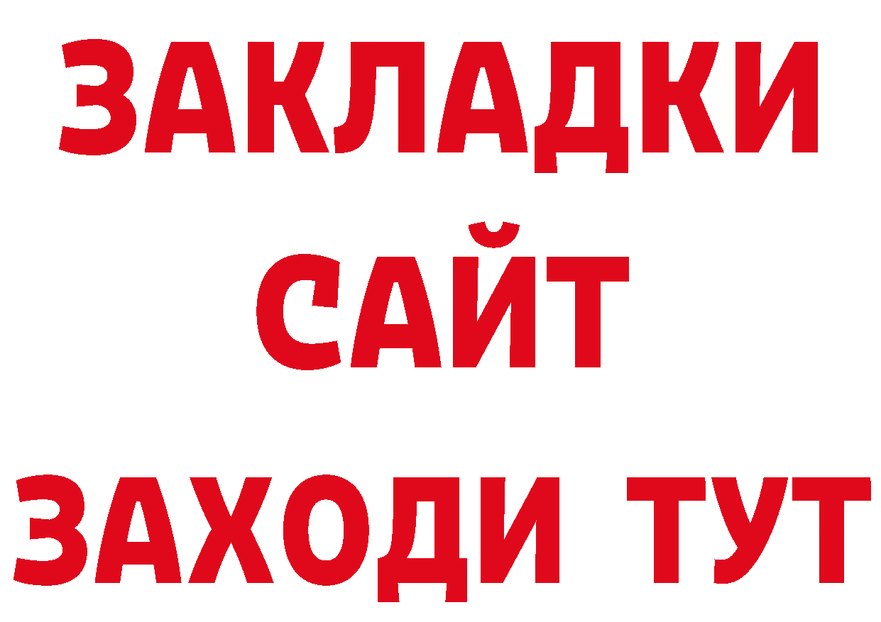 АМФ 97% рабочий сайт площадка мега Подольск