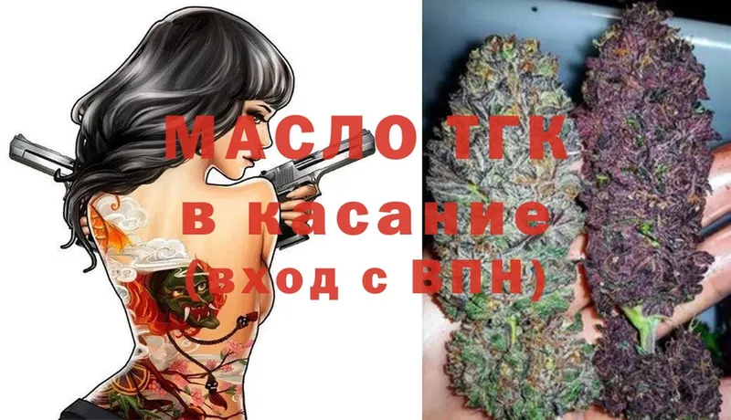 что такое наркотик  Подольск  ТГК THC oil 